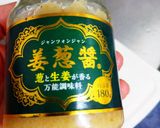 姜葱醤餃子作り方1写真