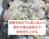 ガリガリ唐揚げのケチャマヨソース和え作り方7写真