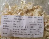 切り干し大根と根菜の味噌汁作り方3写真