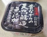切り干し大根と根菜の味噌汁作り方4写真