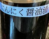 焼き豚作り方3写真