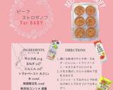 ビーフストロガノフ【離乳食 後期】作り方3写真