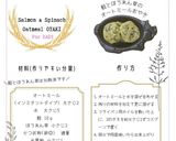 鮭ほうれん草のオートミールおやき【後期】作り方4写真
