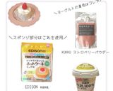Babyのセンイルケーキ【バースデー】作り方5写真