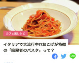 イタリアで流行中！香ばし焼きパスタ作り方9写真