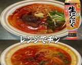 美味ドレとおろしにんにくで激辛！担々麺作り方1写真