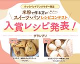 サクサク♡米粉のチョコスコーン作り方10写真