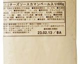 カレーピラフのとろ～りチーズソースがけ作り方5写真