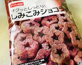 【生チョコムース】おじいさんのチョコ畑作り方10写真
