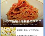 冷凍パイシートで♡マシュマロパンダパイ作り方10写真