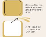 チョコカスタードヴォロヴァン作り方15写真