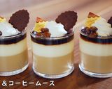 バニラ＆コーヒームースのグラスデザート作り方1写真
