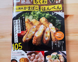 ふんわりほっこりはんぺんの卵とじ丼作り方7写真