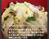 ふんわりほっこりはんぺんの卵とじ丼作り方8写真