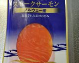 市販のものでカルパッチョ作り方2写真