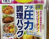 材料3つで簡単ダイエット蒸しパン作り方1写真