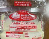 材料3つで簡単ダイエット蒸しパン作り方2写真