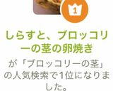 しらすと、ブロッコリーの茎の卵焼き作り方5写真