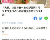 大根の明太子和え。お酢でさっぱりと作り方4写真