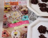 おかしミックス粉☆焼きチョコクッキー作り方6写真