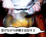 昔ながらのプリン作り方3写真