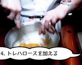 昔ながらのプリン作り方4写真