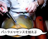 昔ながらのプリン作り方5写真