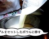 昔ながらのプリン作り方7写真
