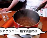 昔ながらのプリン作り方9写真