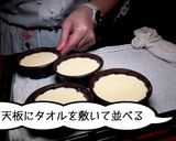 昔ながらのプリン作り方13写真