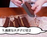 手作り簡単 トリュフオショコラ作り方9写真