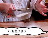 バナナ感がすごいバナナブレッド作り方2写真
