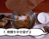 バナナ感がすごいバナナブレッド作り方7写真