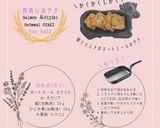 鮭とひじきのオートミールおやき【後期】作り方4写真
