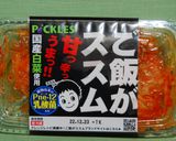 キムチと納豆の簡単ピリ辛ふわとろ丼♪作り方1写真