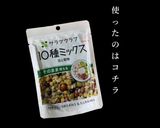 おにぎり／カリカリ梅と雑穀と昆布作り方6写真