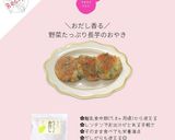 野菜たっぷひ長芋おやき【離乳食 後期】作り方4写真