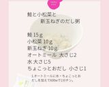 スプーン拒否でも食べたお粥4選【完了期】作り方9写真