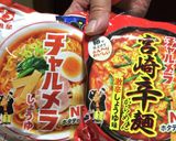 激うまチャルメラ宮崎辛麺ハーフ&ハーフ作り方1写真