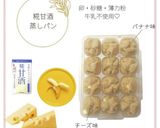 糀甘酒蒸しパン【離乳食 完了期】作り方6写真