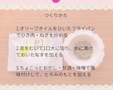 和風麻婆茄子【離乳食 完了期】作り方2写真