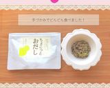 和風麻婆茄子【離乳食 完了期】作り方3写真