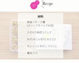 焼きねぎ納豆【離乳食 完了期】作り方1写真
