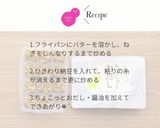 焼きねぎ納豆【離乳食 完了期】作り方2写真
