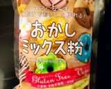 グルテンフリー♪きな粉入りスノーボール作り方1写真