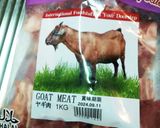 山羊汁作り方1写真