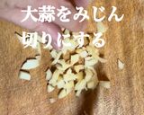 コリコリ木耳の佃煮　　作り方2写真