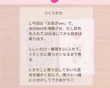 だし昆布きのこミックス【離乳食 完了期】作り方2写真