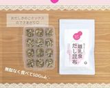 だし昆布きのこミックス【離乳食 完了期】作り方3写真