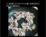 美肌効果セロリと豚こま肉の焼肉のたれ炒め作り方2写真